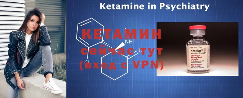 КЕТАМИН ketamine  это формула  Бутурлиновка 