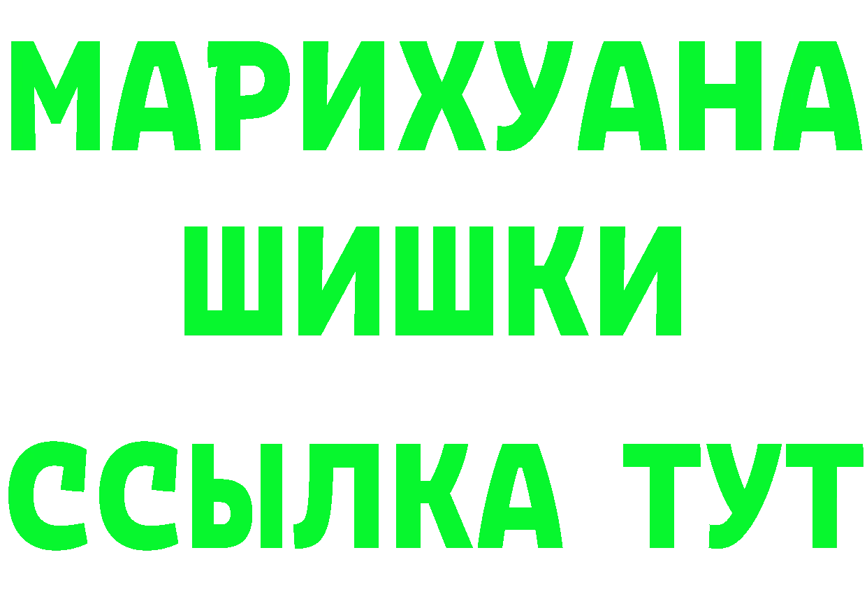 ГАШИШ hashish ТОР маркетплейс mega Бутурлиновка