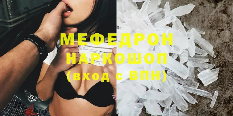 хочу   МЕГА   МЕФ mephedrone  Бутурлиновка 